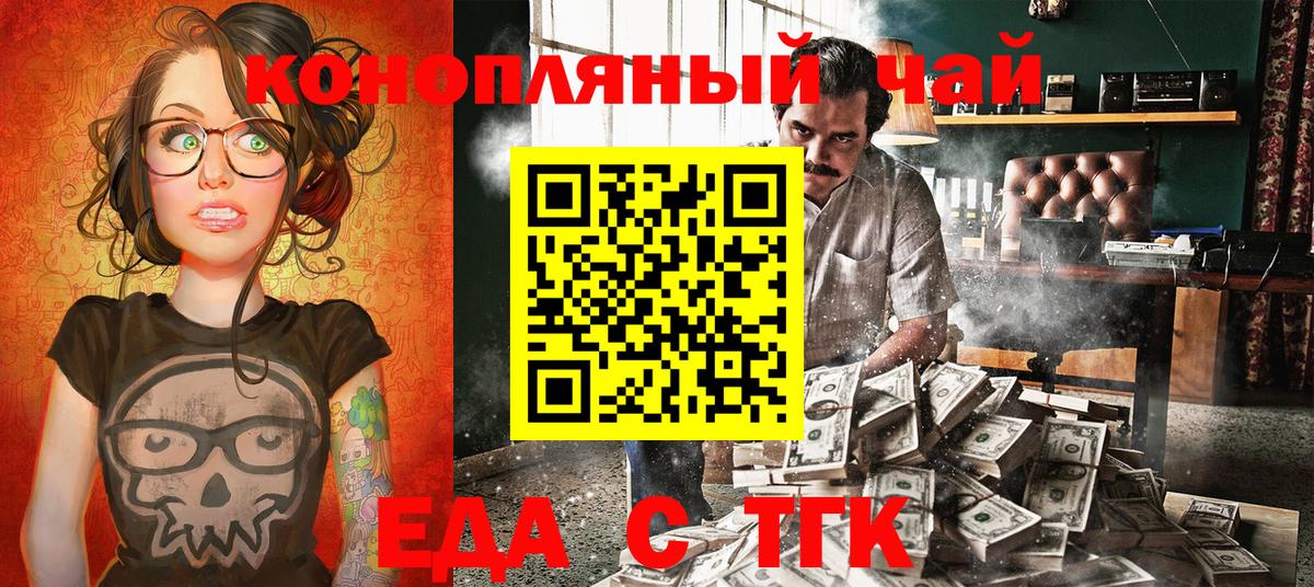 Еда ТГК марихуана Артём
