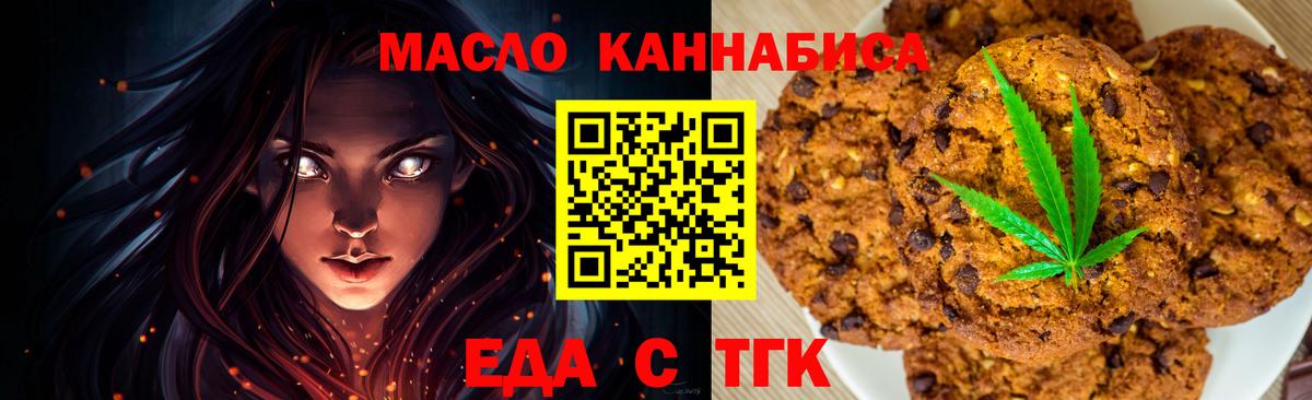Артём  Cannafood конопля  Вход с VPN 