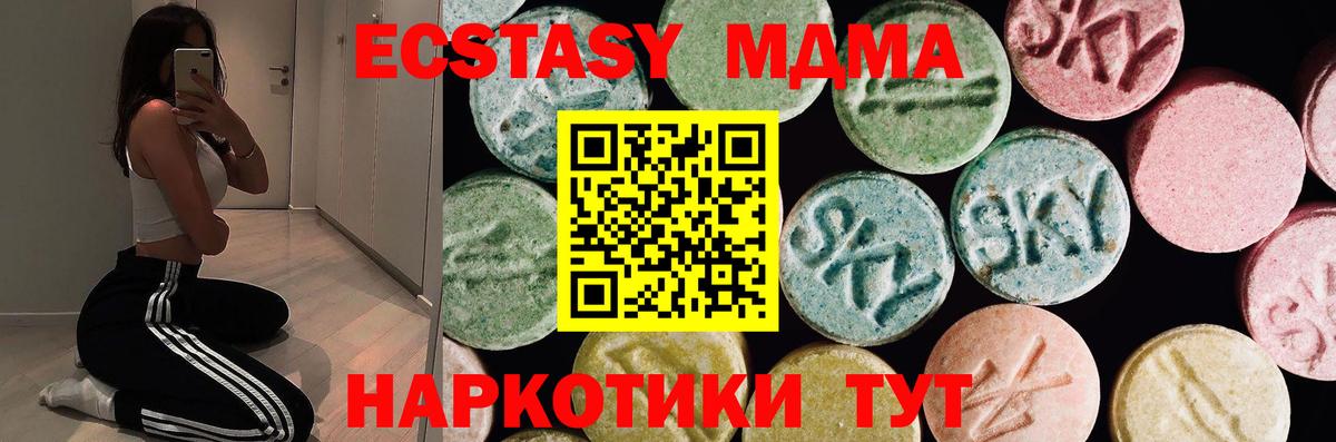 Ecstasy 250 мг Артём