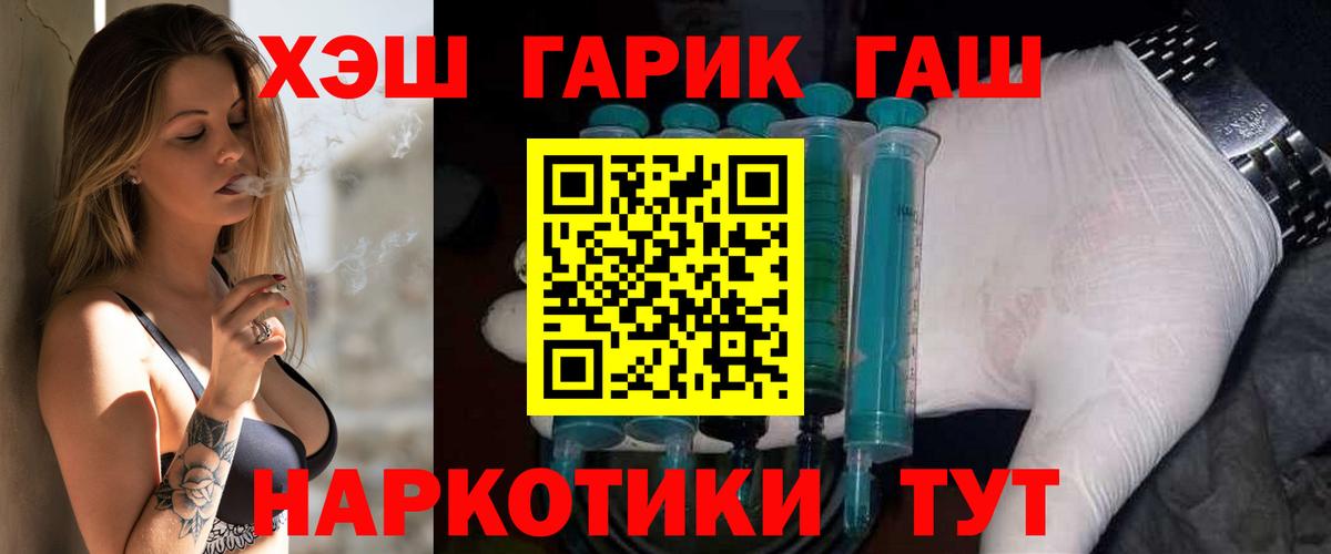 Артём  ГАШИШ Premium  Вход с VPN  ГАШИШ Ice-O-Lator 