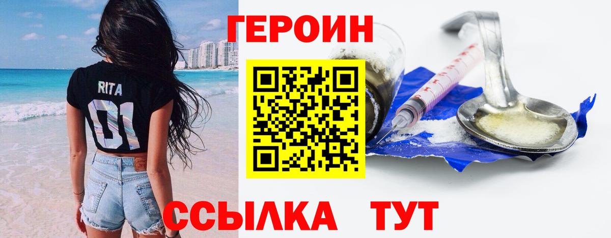 Героин VHQ Артём
