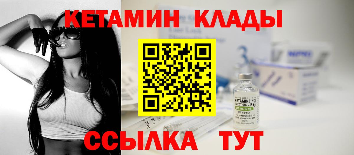 Кетамин VHQ Артём