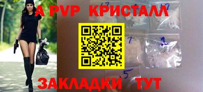 прущие крисы Бийск