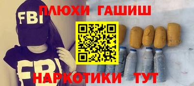 гидра Беслан