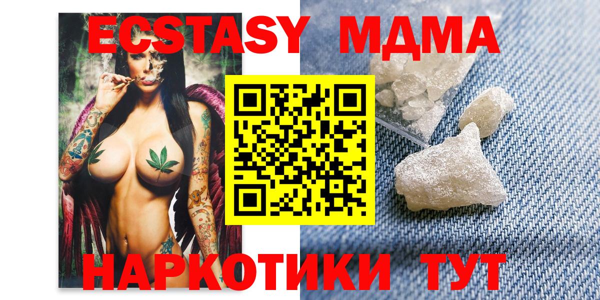 MDMA молли  Вход с VPN  МДМА кристаллы  Артём 