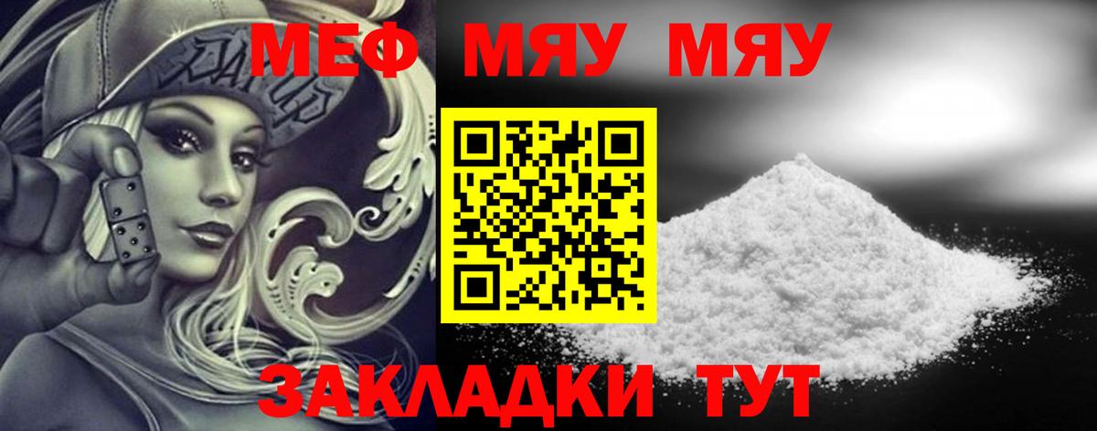 Мефедрон mephedrone  МЕФ  МЕФ кристаллы  Артём  Вход с VPN 