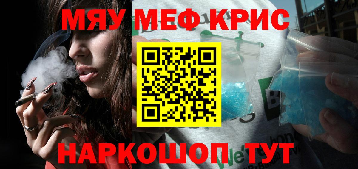Меф мука Артём