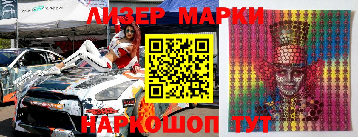 Марки NBOMe 1500мкг  где продают наркотики  Артём  Марки NBOMe 1500мкг  Вход с VPN 
