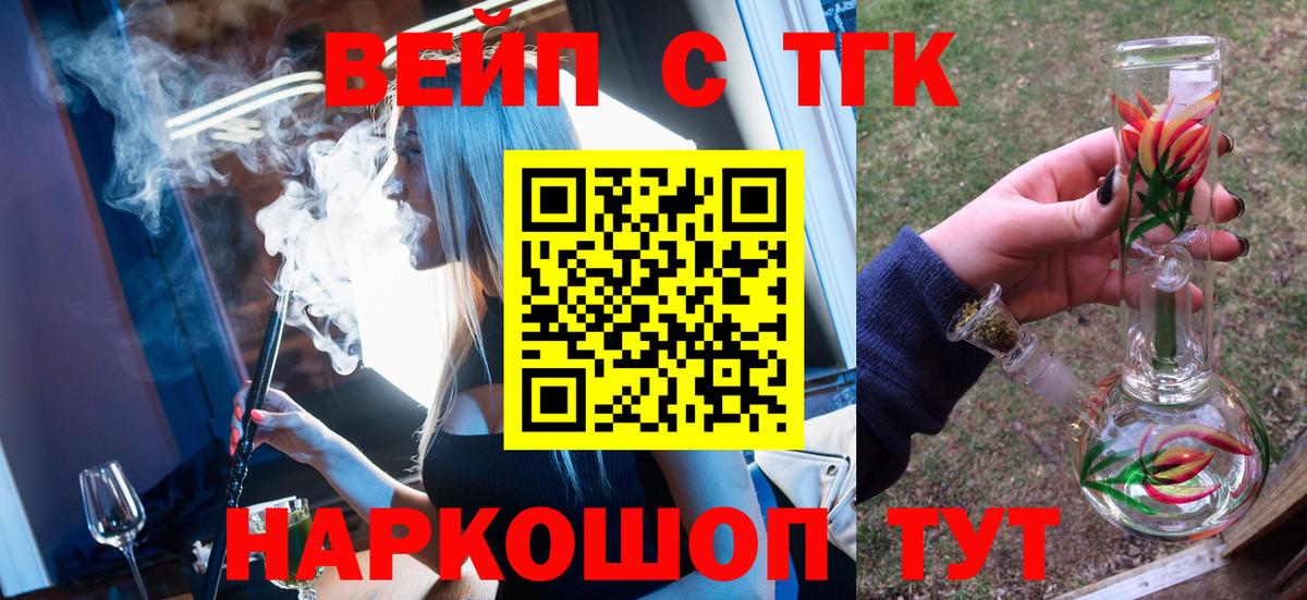Дистиллят ТГК вейп Артём